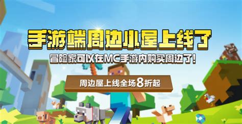 官方網站|欢迎来到 Minecraft 官方网站 